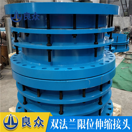 雙法蘭限位伸縮接頭.jpg